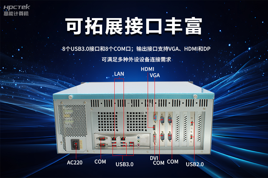 穩(wěn)定可靠的工業(yè)解決方案，國產(chǎn)飛騰D2000工控機在工業(yè)自動化領(lǐng)域中的應(yīng)用(圖4)