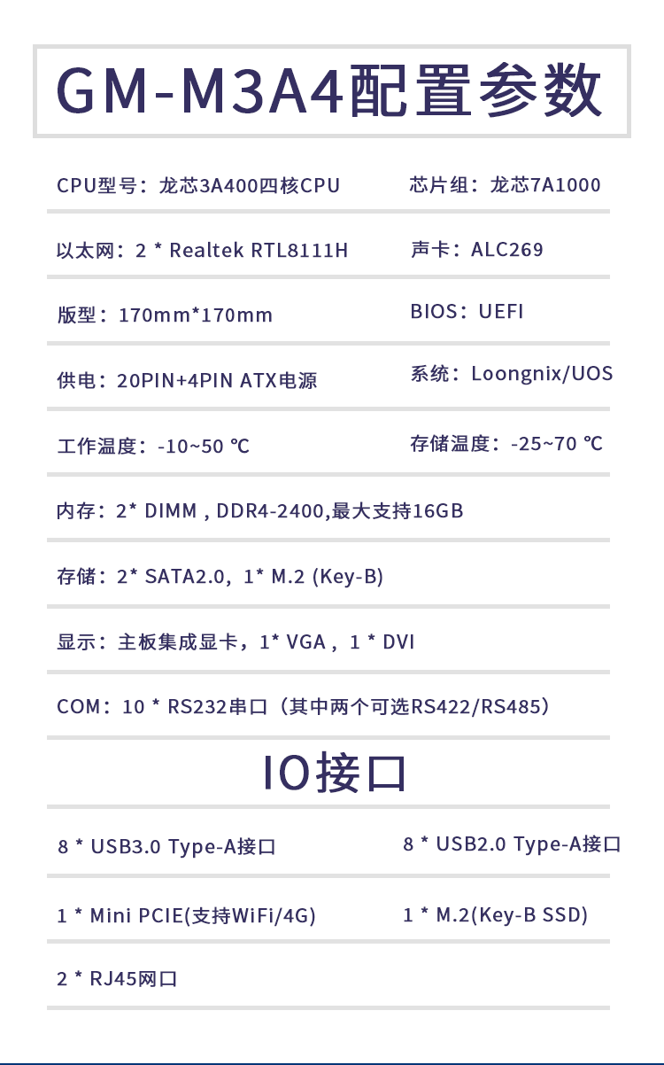 【更新升級(jí)】高能計(jì)算機(jī)推出龍芯3A4000 Mini-ITX主板