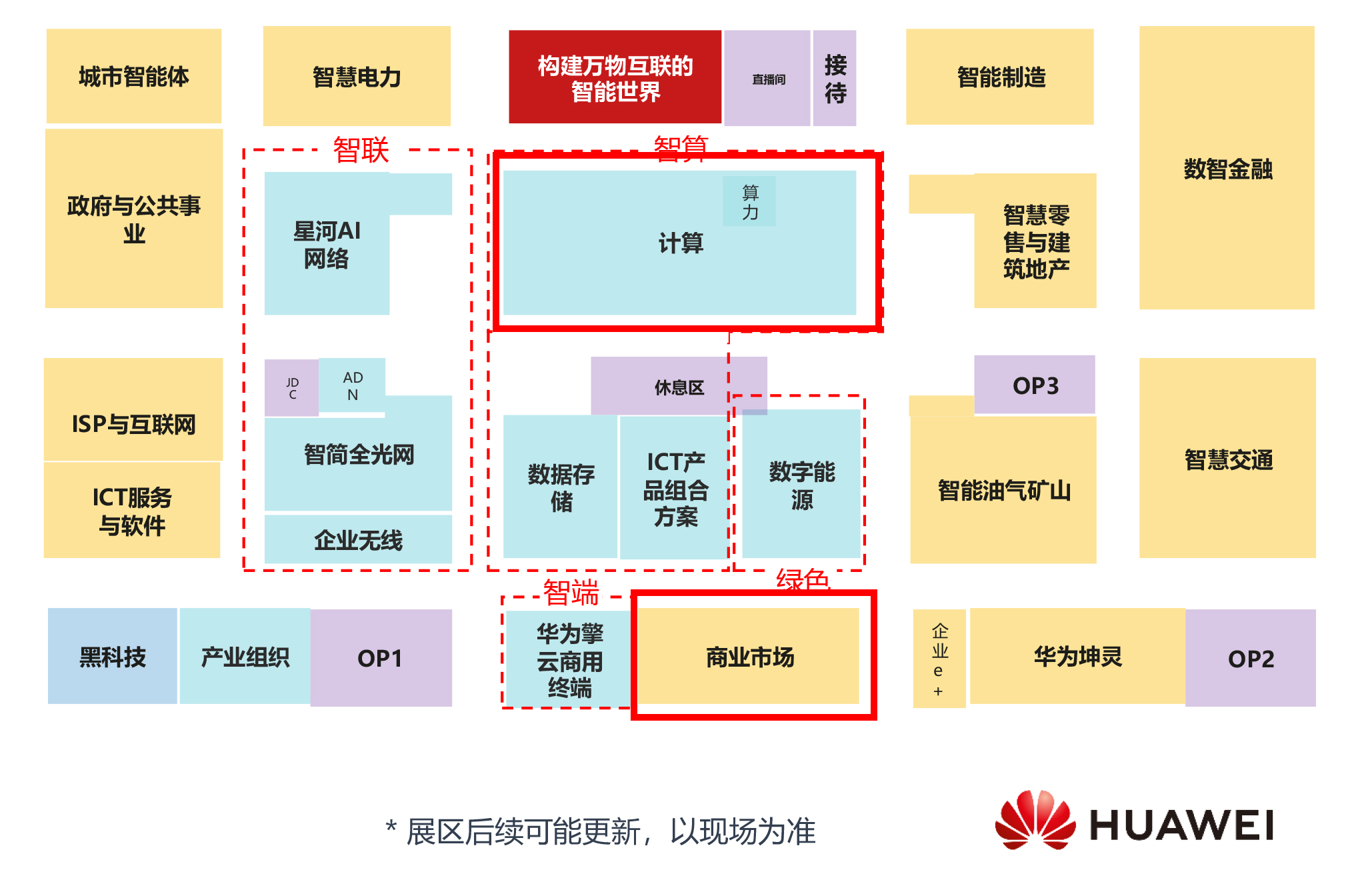 【共贏行業(yè)智能化】高能計(jì)算機(jī)攜手鯤鵬模組金融工控機(jī)，受邀參加華為全聯(lián)接大會(huì)2024！(圖10)